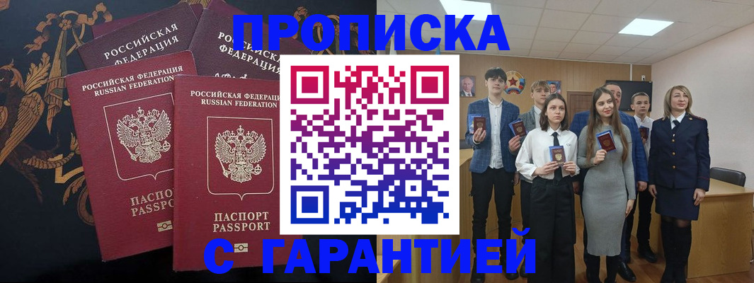 прописка поиск в Боготоле