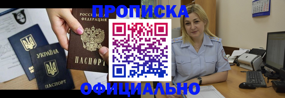 временная регистрация недорого в Боготоле