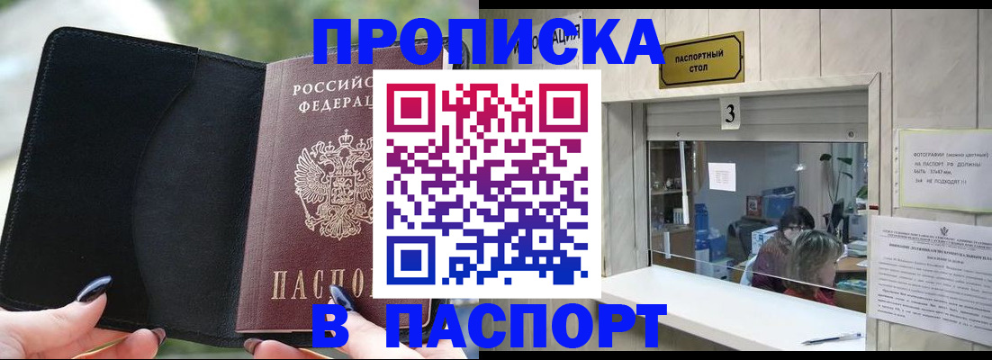 временная регистрация госуслуги в Боготоле