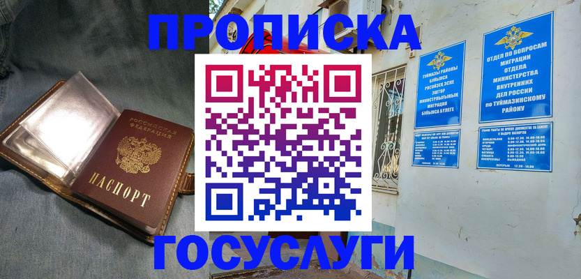 временная регистрация гарантия в Боготоле
