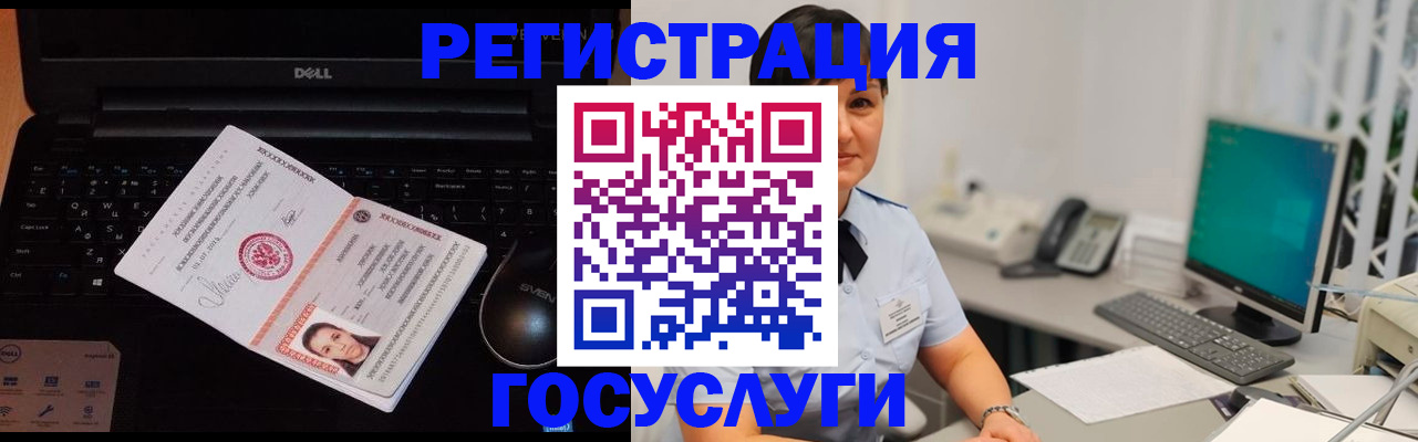 временная регистрация поиск в Боготоле