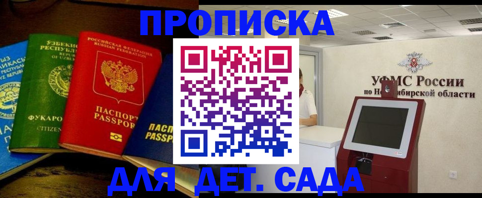 прописка для военкомата в Боготоле