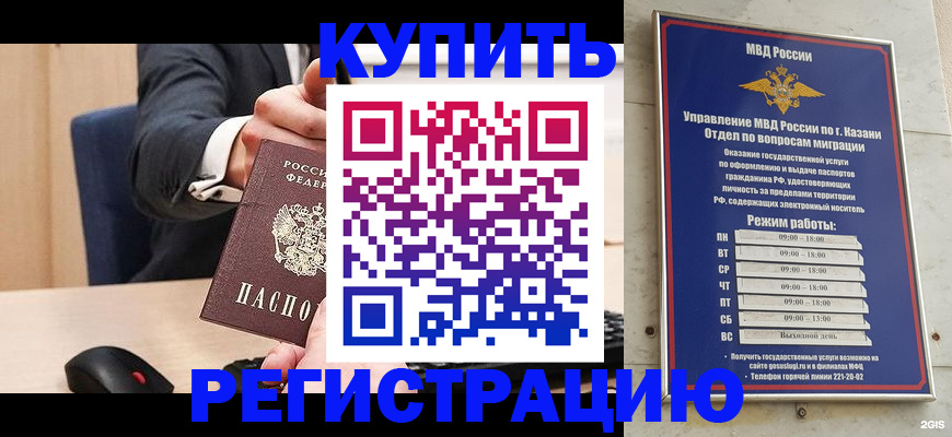 миграционный учет в Боготоле