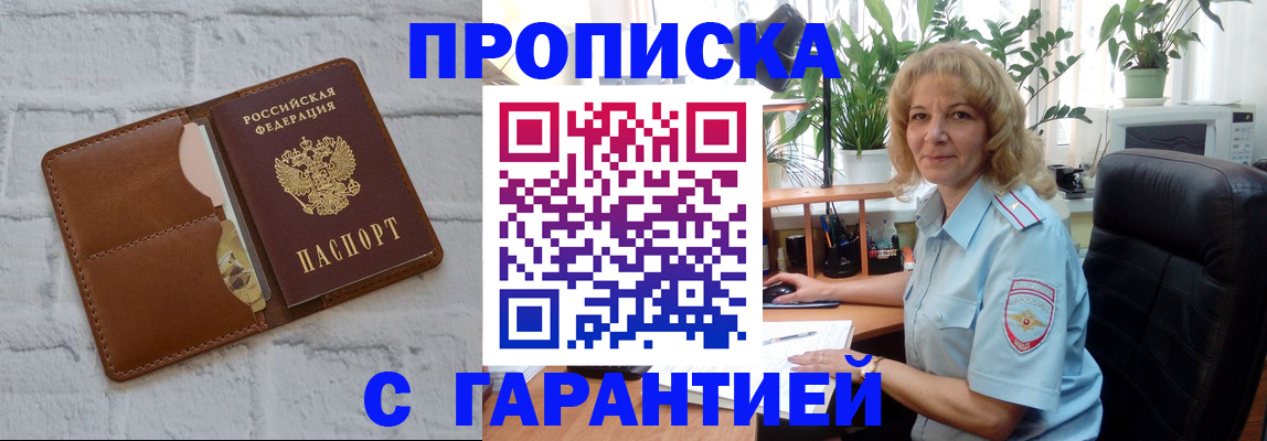 прописка поиск в Боготоле